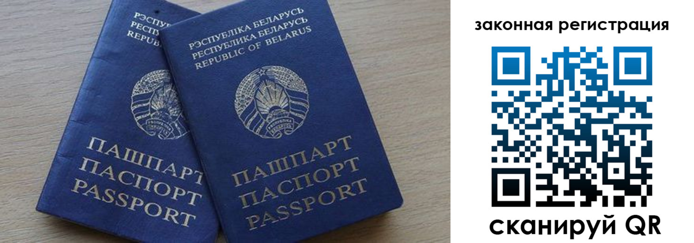 прописка от собственника в Нерчинске