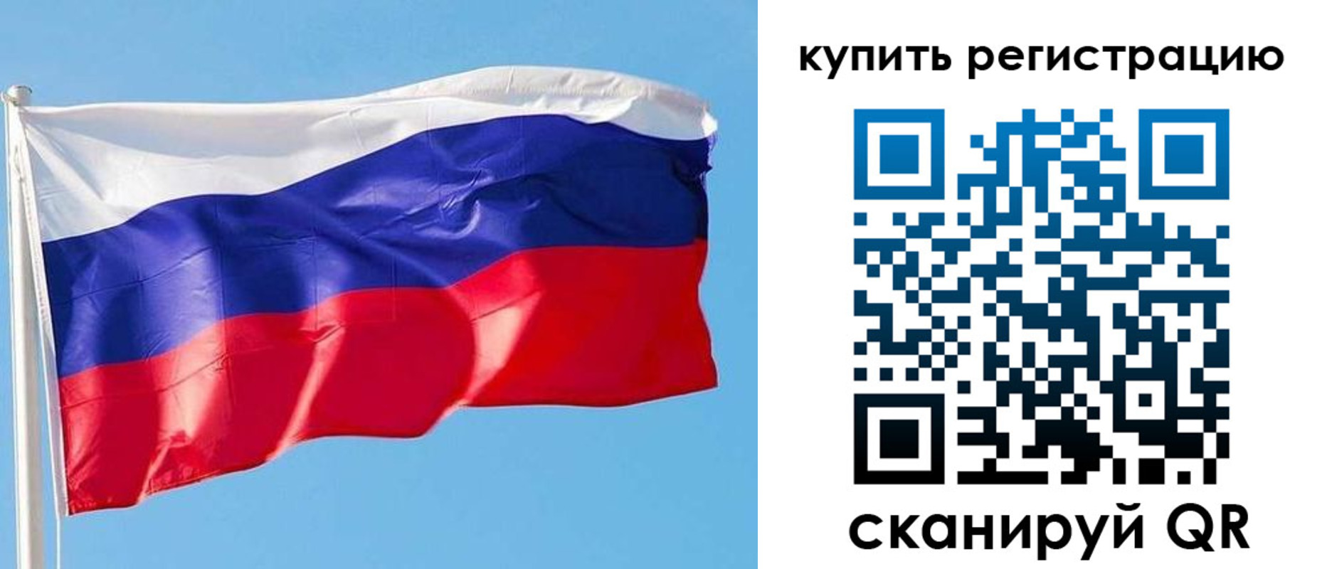 прописка от собственника в Нерчинске