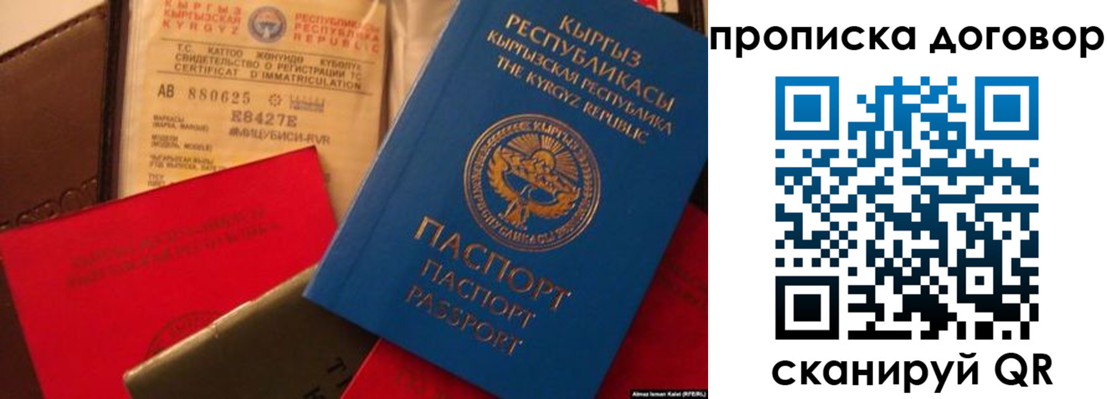 прописка законно в Нерчинске