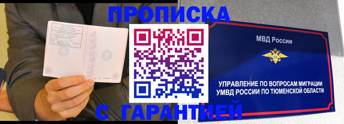 найти адрес прописки в Нерчинске