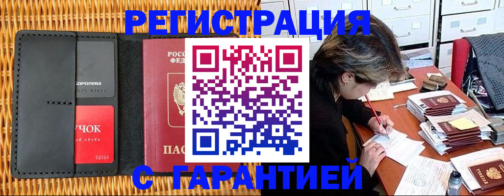 пропишу в квартире в Нерчинске