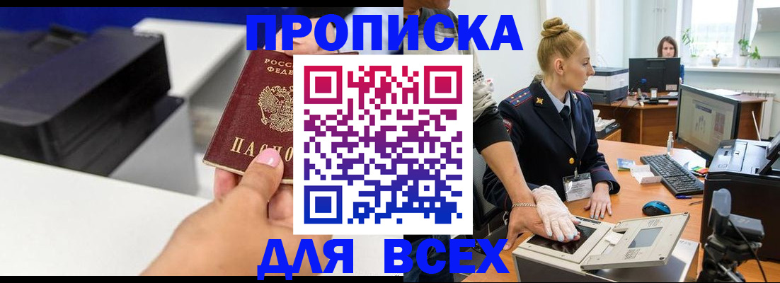 регистрация в Нерчинске