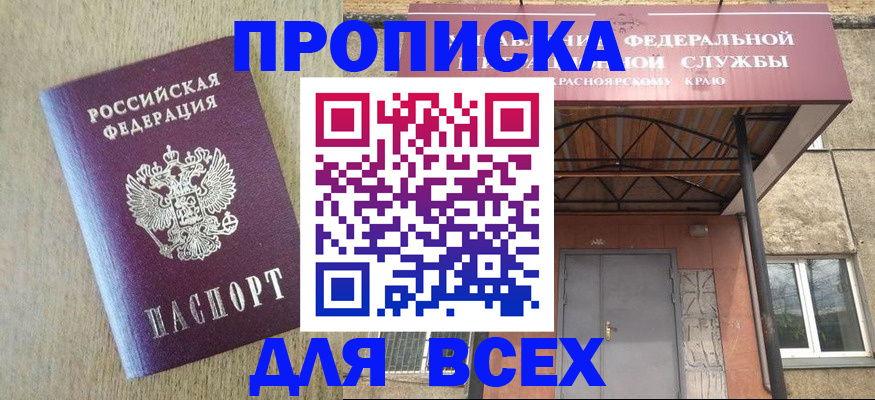 временная регистрация госуслуги в Нерчинске