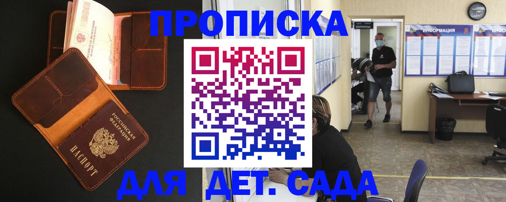 регистрация для школы в Нерчинске