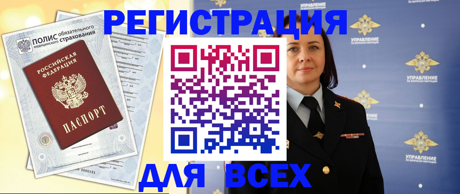временная регистрация госуслуги в Нерчинске