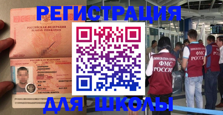 прописка гарантия в Нерчинске