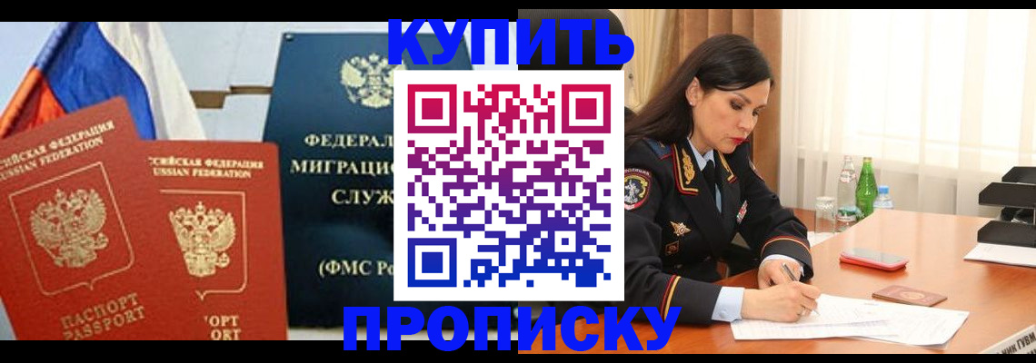 миграционный учет в Нерчинске