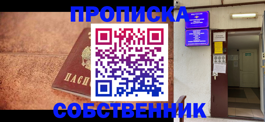 временная регистрация для всех в Нерчинске