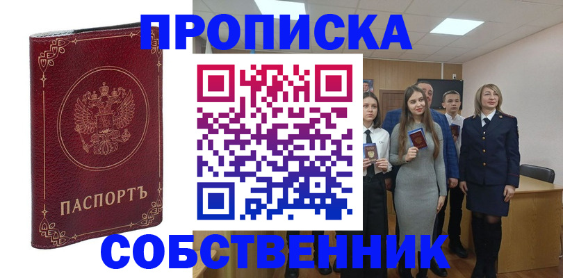 временная регистрация адрес в Нерчинске